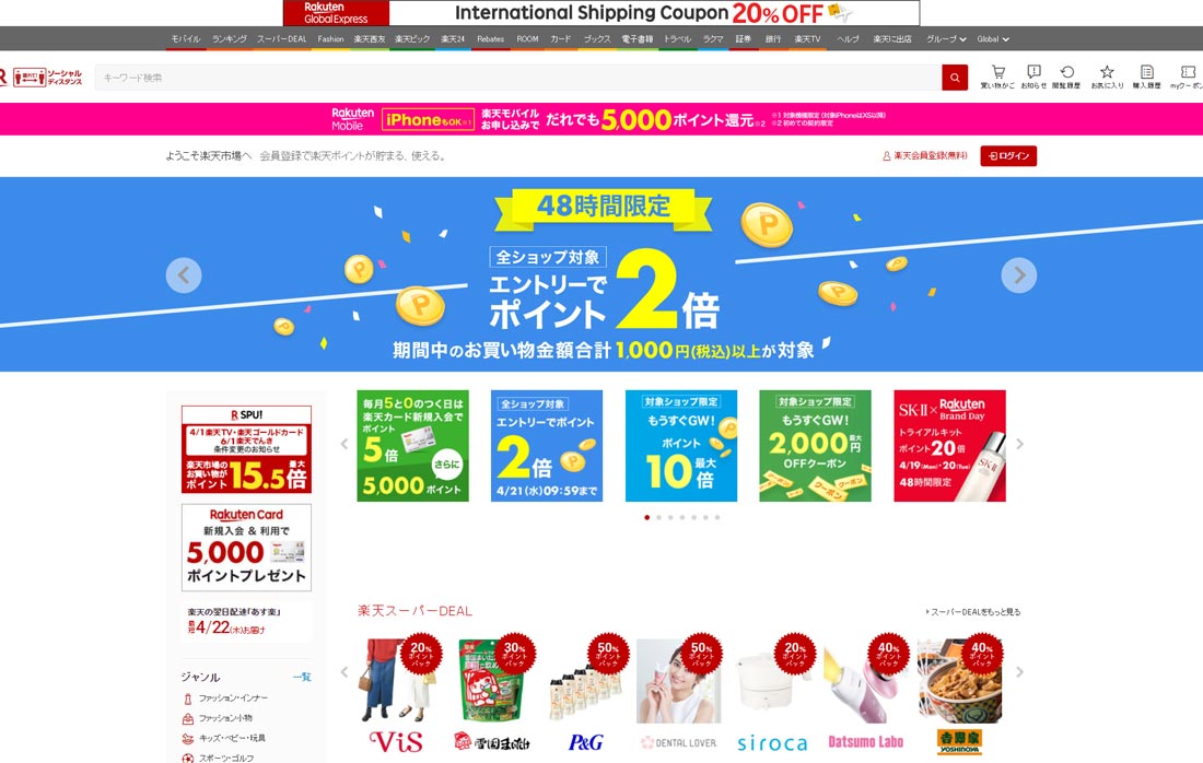 Rakuten