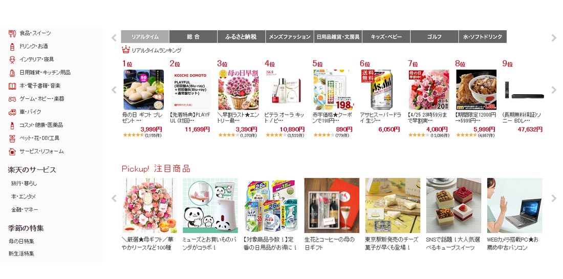 Rakuten