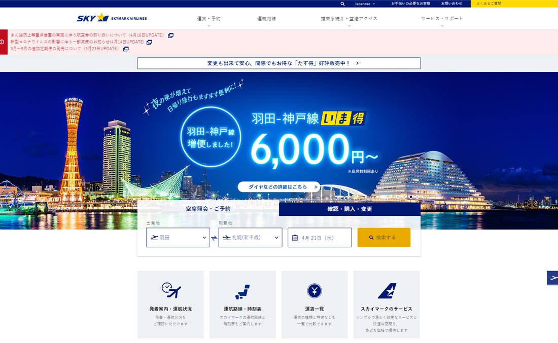Skymark